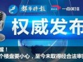 权威记者爆料视频大全最新,最新爆料视频大全深度解析