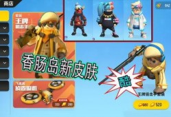 香肠最新皮肤爆料图片,炫彩斑斓，视觉盛宴