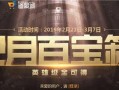 cf最新活动爆料百宝箱,百宝箱宝藏等你来寻！