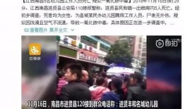 江西最新事件爆料视频,揭秘背后惊人真相！