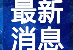 流氓大亨爆料视频大全最新,揭秘黑幕与真相