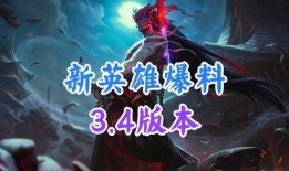 英雄最新爆料,揭秘神秘爆料背后的传奇故事