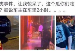 蚌埠吃瓜最新事件爆料是真的吗,真相揭秘还是网络谣言？