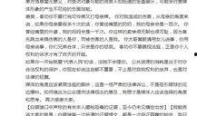 最新汕头爆料新闻报道,聚焦城市热点事件，揭秘背后真相