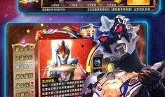 最新奥特曼传奇版爆料了吗,神秘力量觉醒，宇宙守护者再战巅峰