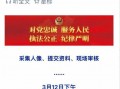 江西最新事件爆料信息,揭秘背后真相，引发社会广泛关注