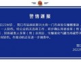 营口最新爆料消息今天,揭秘今日热点事件背后的真相