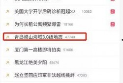 青岛热搜爆料事件最新,揭秘背后真相，事件最新进展全解析