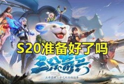 王者荣耀s20最新更新爆料,新英雄登场，技能调整，战局再起！